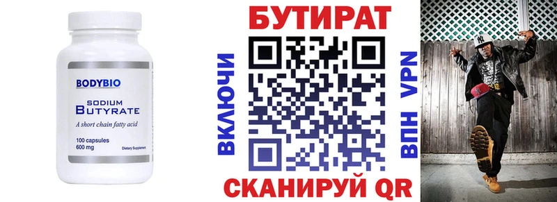наркота  Чебоксары  БУТИРАТ 1.4BDO 