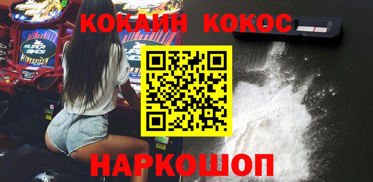Кокаин Fish Scale  Вход с VPN  Кокаин Колумбийский  Чебоксары 