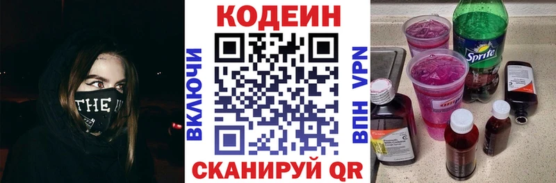 наркота  OMG зеркало  Codein Purple Drank  Чебоксары 