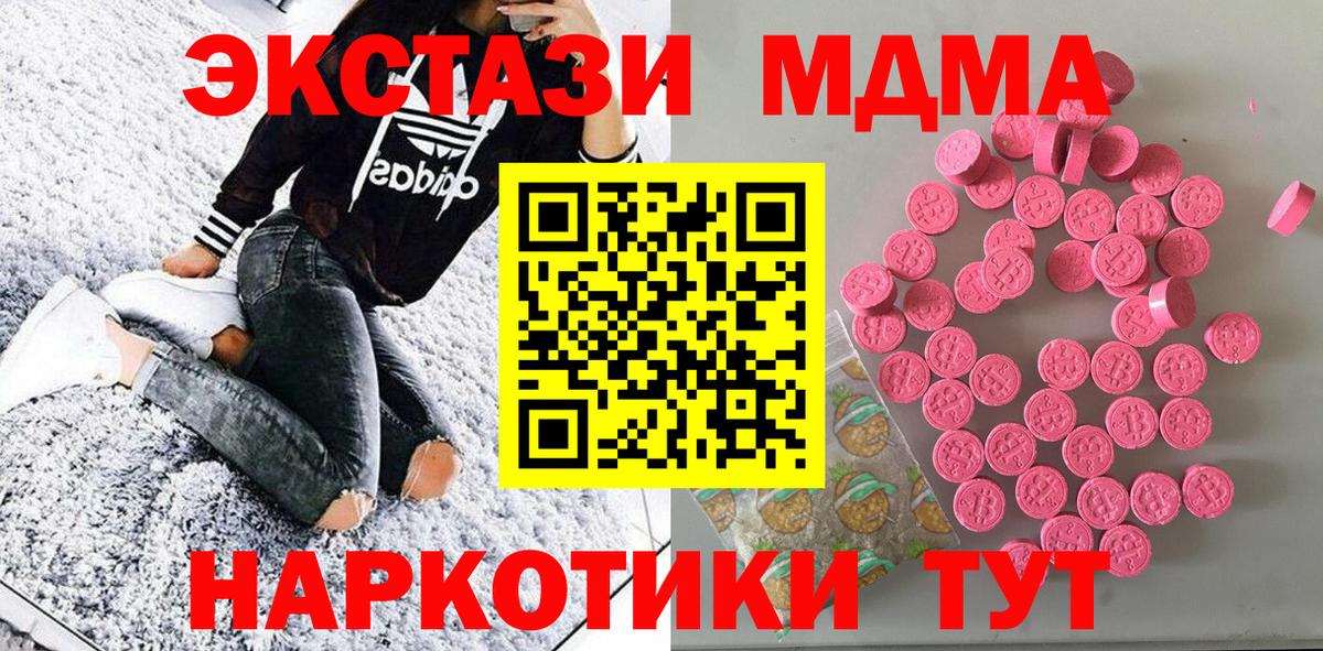 ЭКСТАЗИ диски Чебоксары