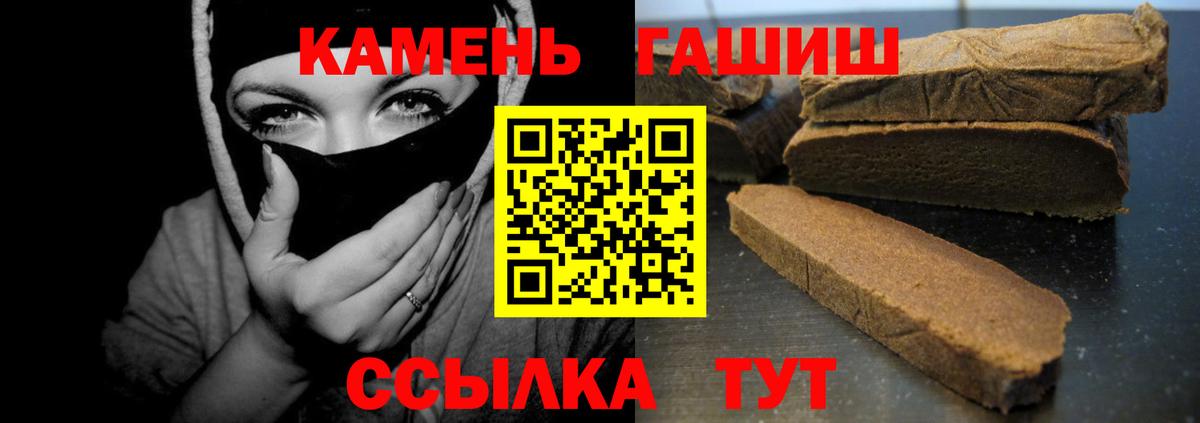ГАШИШ  Вход с VPN  Чебоксары  Гашиш Ice-O-Lator 