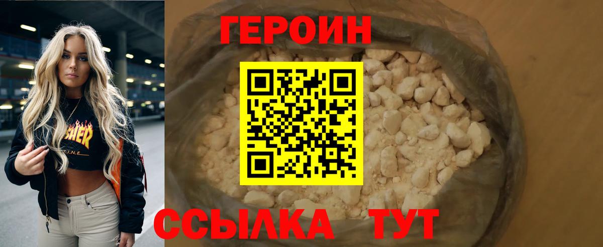 Чебоксары  ГЕРОИН Heroin  Вход с VPN 