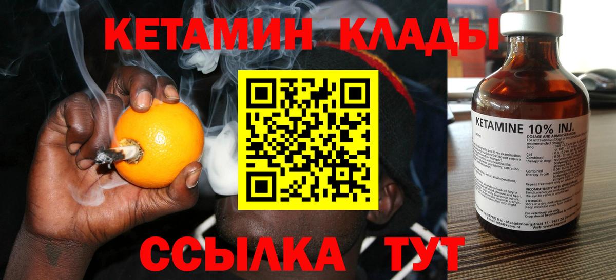 КЕТАМИН ketamine Чебоксары