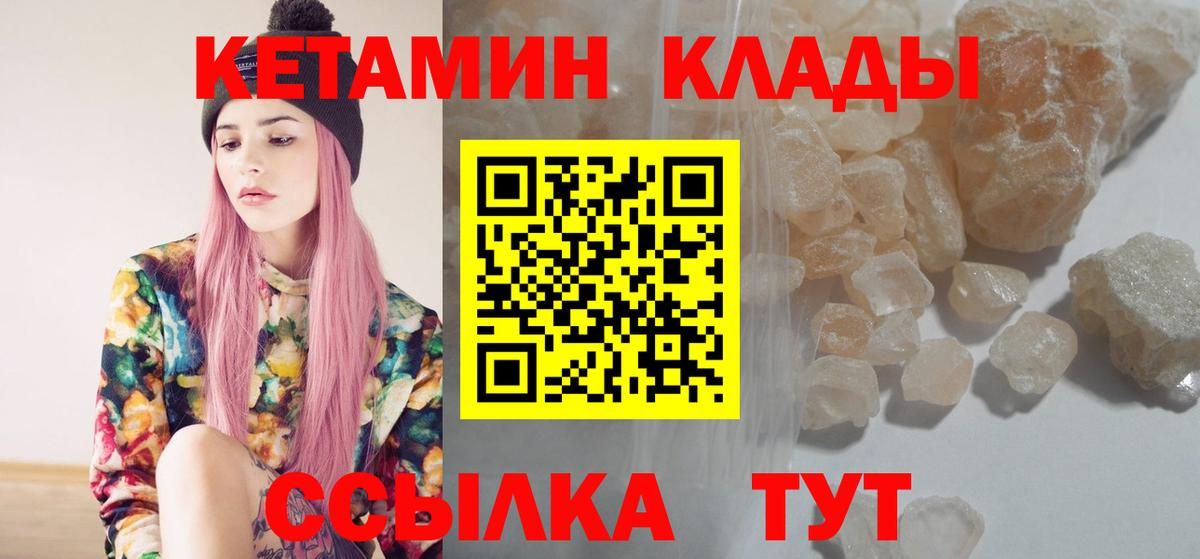 Чебоксары  КЕТАМИН VHQ  Кетамин ketamine  Вход с VPN 