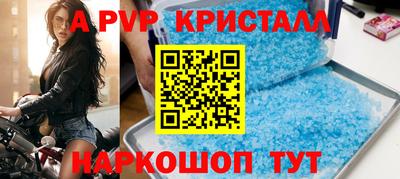а пвп мука Рыбинск