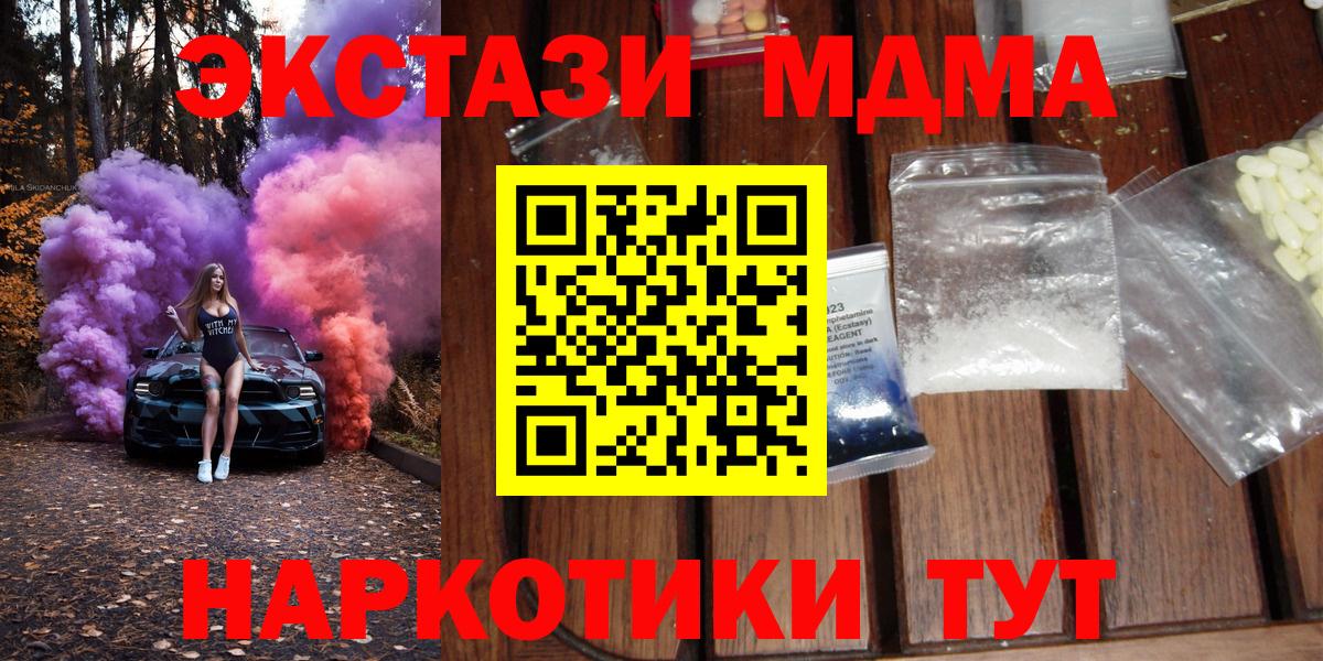МДМА crystal  Вход с VPN  МДМА  Чебоксары  MDMA crystal 