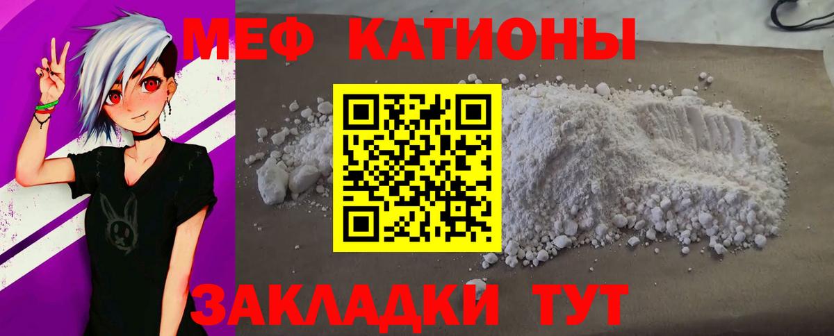 Мефедрон Чебоксары