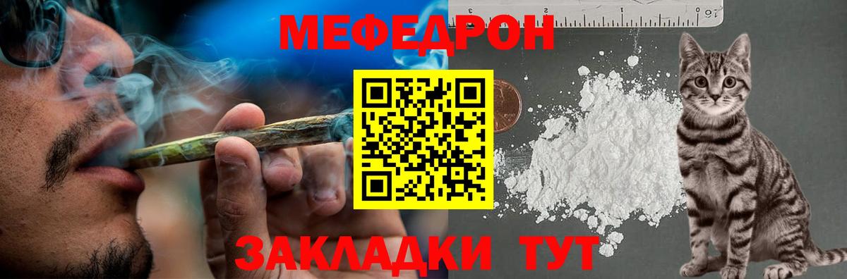Меф VHQ  Вход с VPN  Чебоксары 
