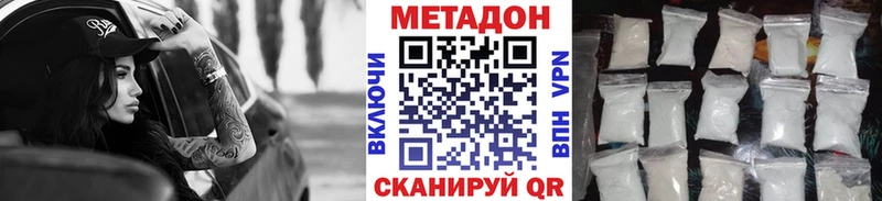 МЕТАДОН VHQ  Чебоксары 