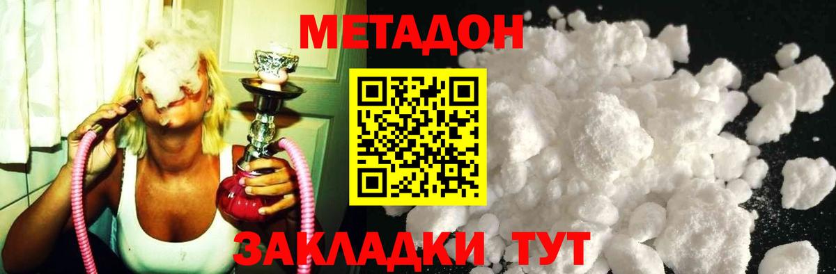 МЕТАДОН кристалл  Вход с VPN  Чебоксары  Метадон белоснежный 