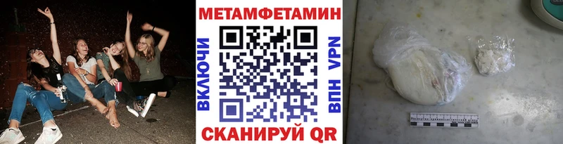 МЕТАМФЕТАМИН кристалл  купить  цена  Чебоксары 