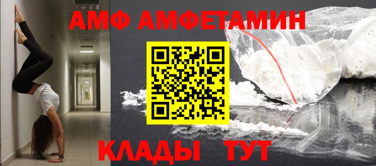 Первитин Methamphetamine Чебоксары