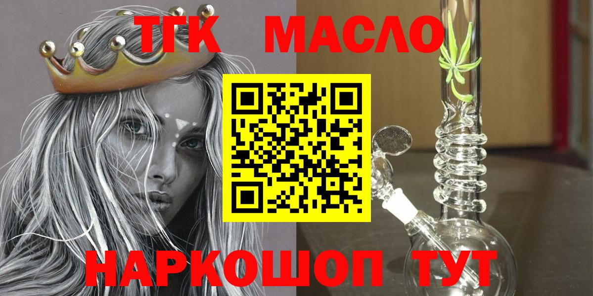 ТГК гашишное масло Чебоксары