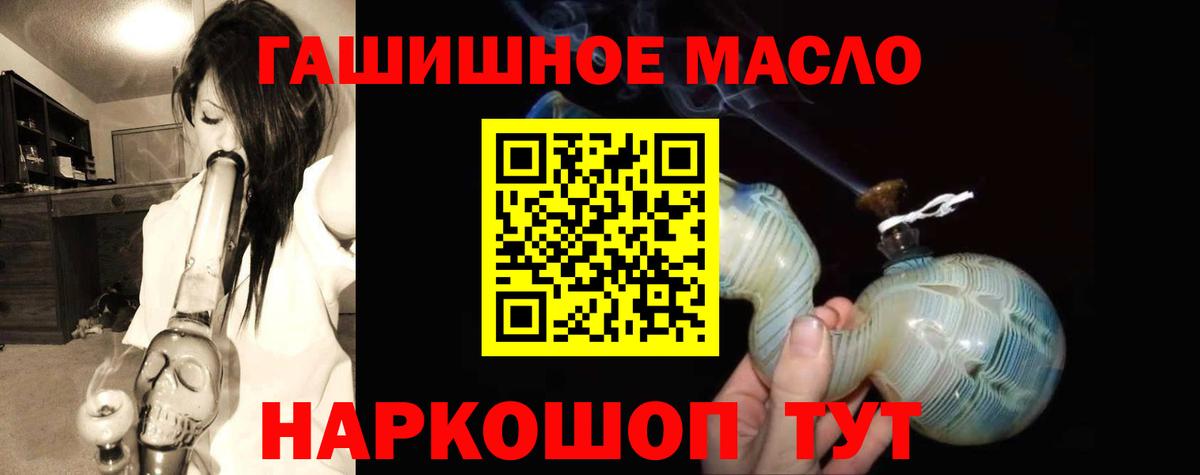 ТГК гашишное масло  Вход с VPN  Чебоксары 